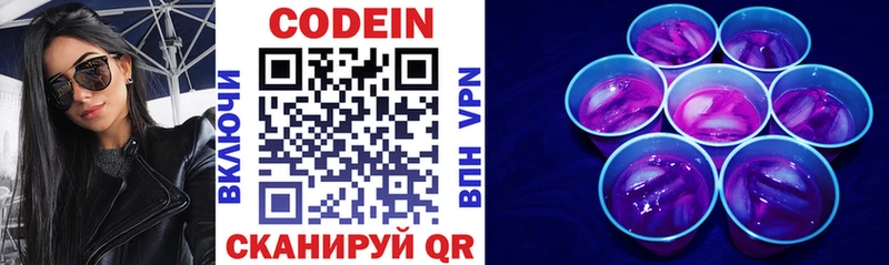 Кодеиновый сироп Lean напиток Lean (лин) Купить где Никольск
