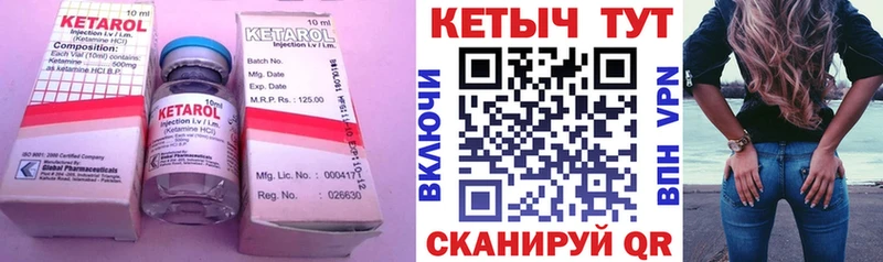 Купить  Никольск  Кетамин VHQ 