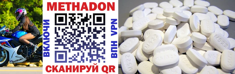 Купить где  Никольск  Метадон methadone 